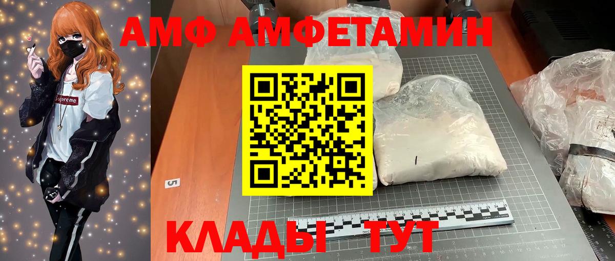 Амфетамин 98%  Amphetamine  Сызрань  Вход с VPN 