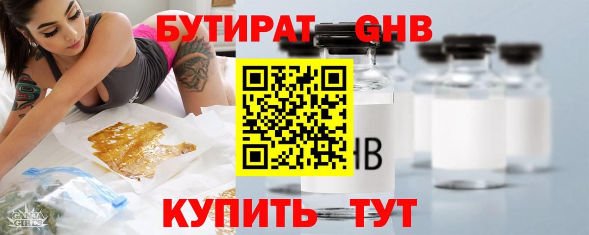 Кодеин Сызрань