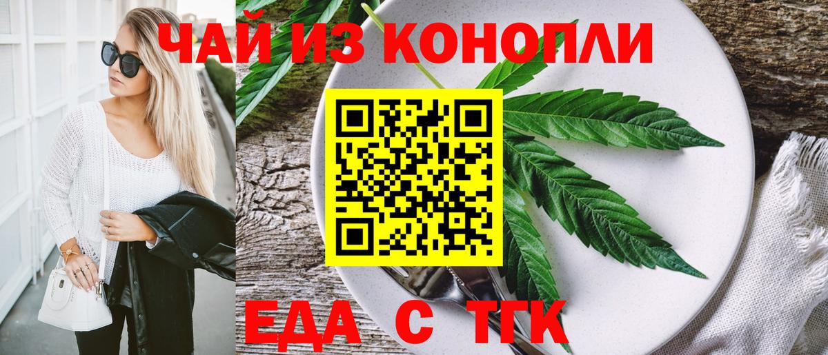 Сызрань  Canna-Cookies конопля  Вход с VPN 