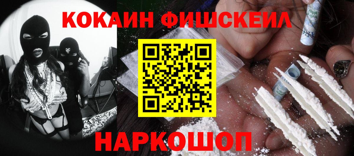 КОКАИН 99%  Вход с VPN  COCAIN VHQ  Сызрань 