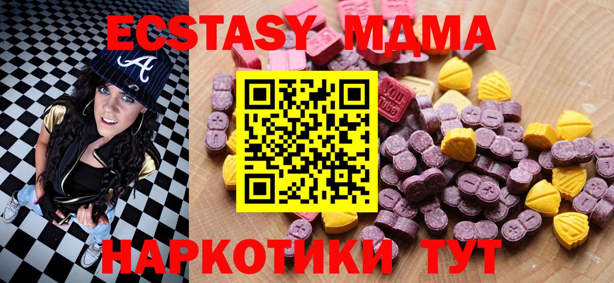 ЭКСТАЗИ ешки  ЭКСТАЗИ VHQ  Экстази  Вход с VPN  Сызрань 