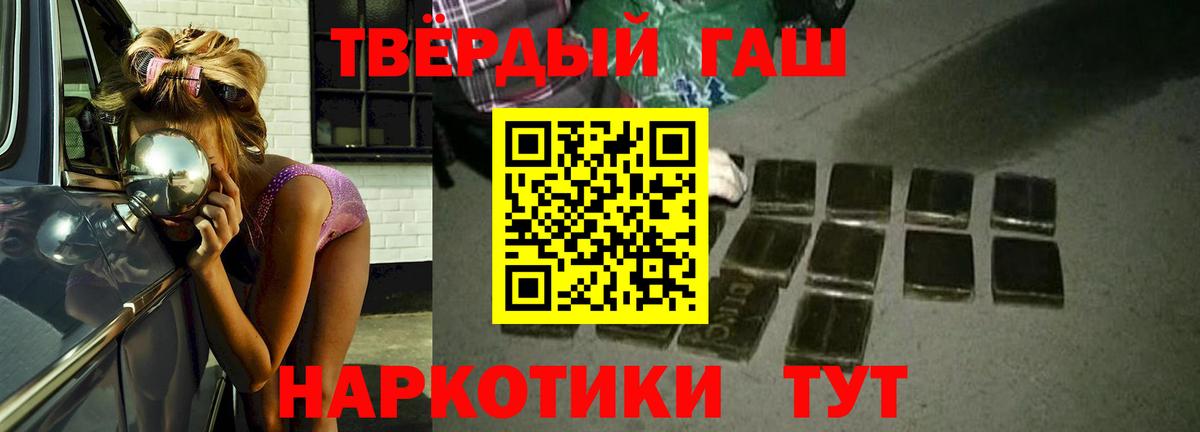 ГАШ Изолятор  купить   Гашиш  Гашиш Изолятор  Сызрань  Вход с VPN 