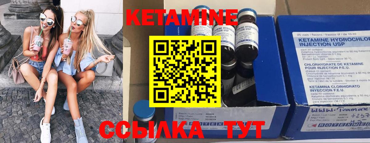 Сызрань  КЕТАМИН ketamine  Вход с VPN 