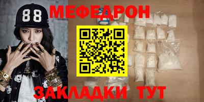 мефедрон мука Первоуральск