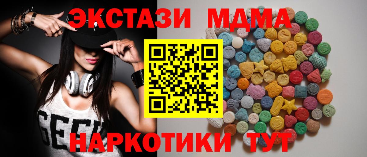 МДМА Molly Сызрань