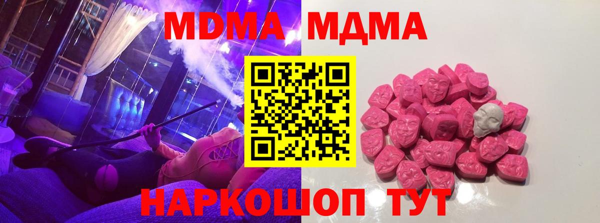 Сызрань  MDMA Molly  MDMA VHQ  Вход с VPN 