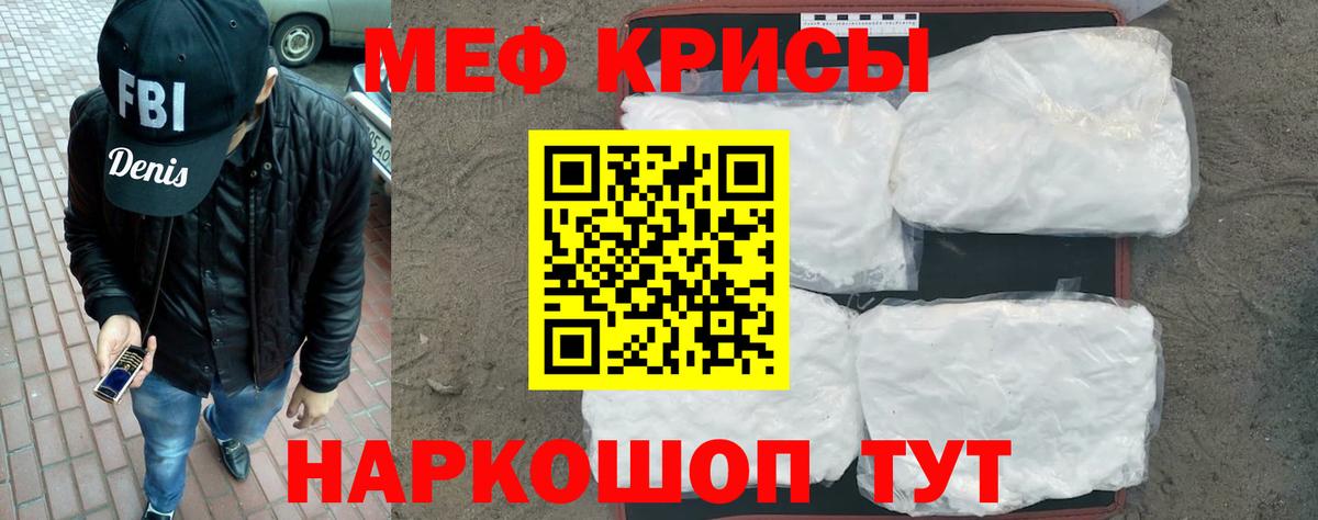 Меф мяу мяу кристаллы Сызрань