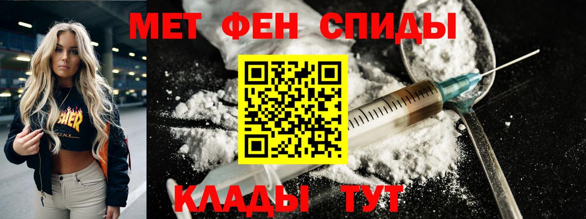 Метамфетамин Methamphetamine  Метамфетамин  Сызрань  Вход с VPN 
