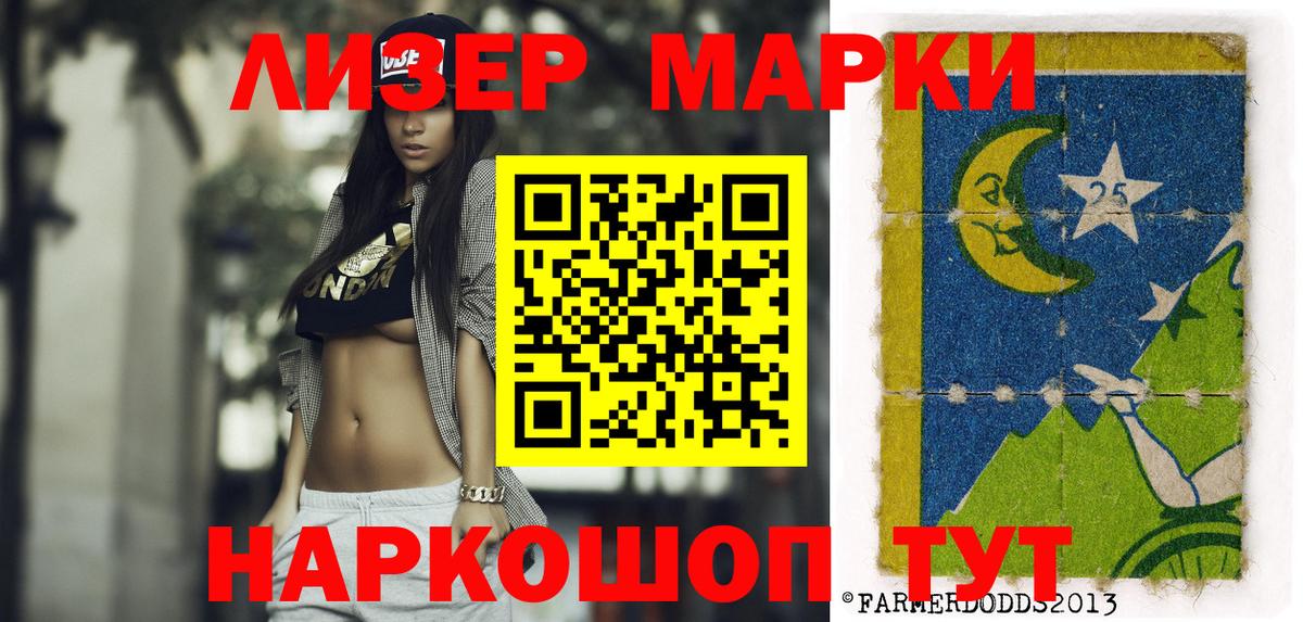 Сызрань  Марки NBOMe 1,5мг  Вход с VPN 