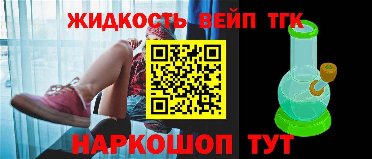 Дистиллят ТГК жижа  Вход с VPN  Сызрань 