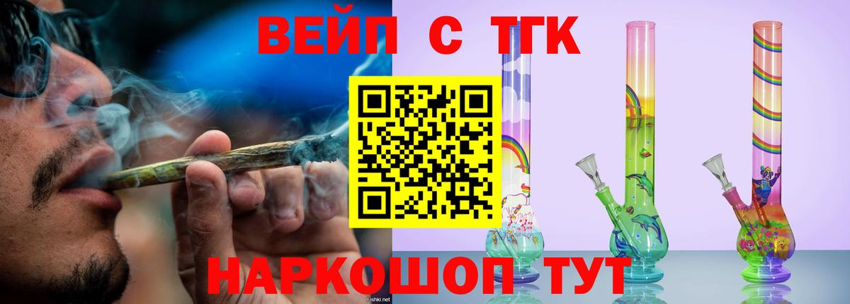 ТГК гашишное масло Сызрань