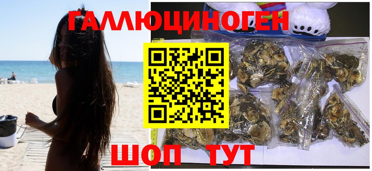 Галлюциногенные грибы мицелий Сызрань